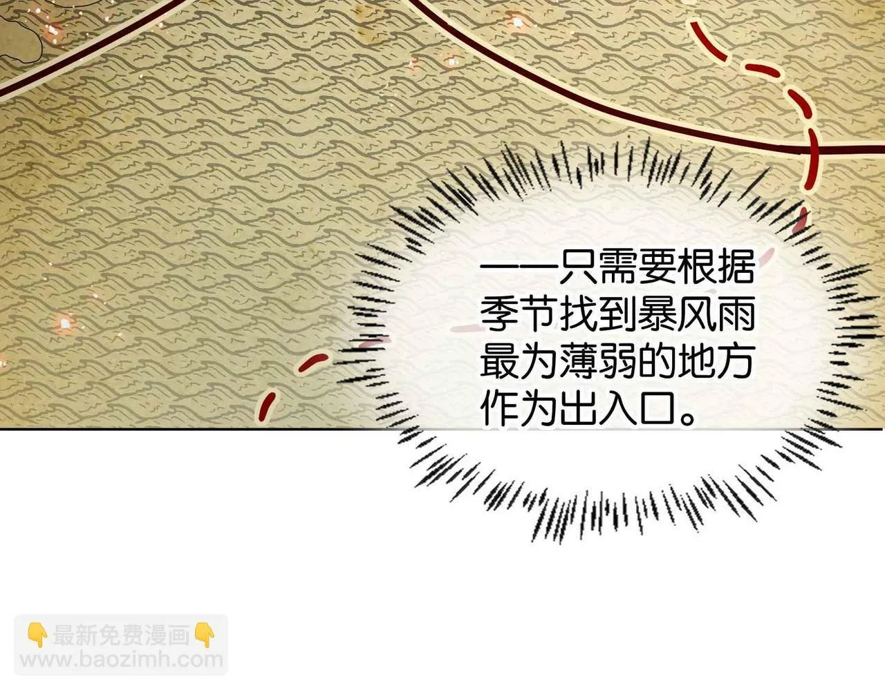 第59话 取得优胜 第38页