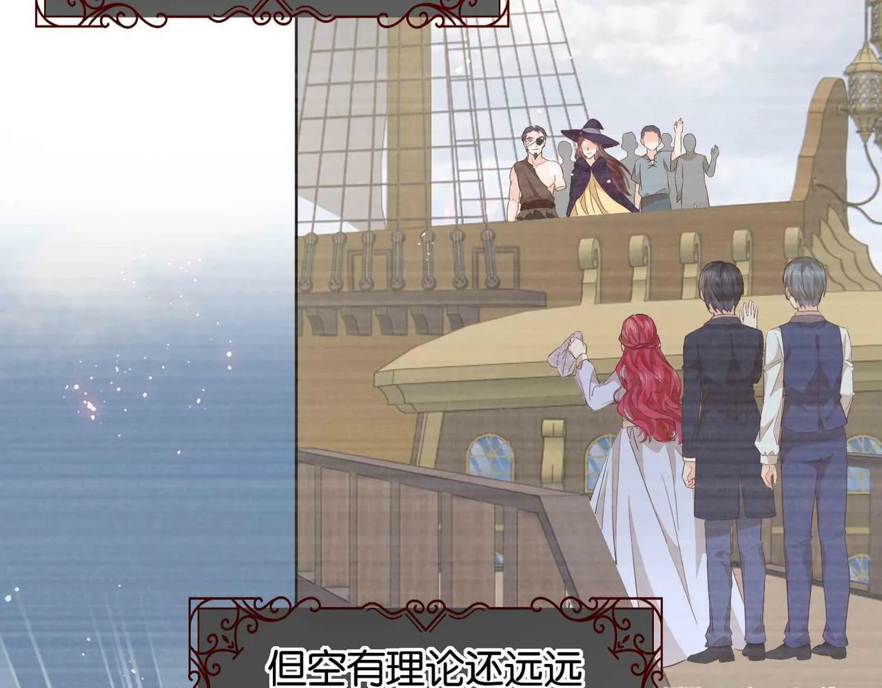 第59话 取得优胜 第41页