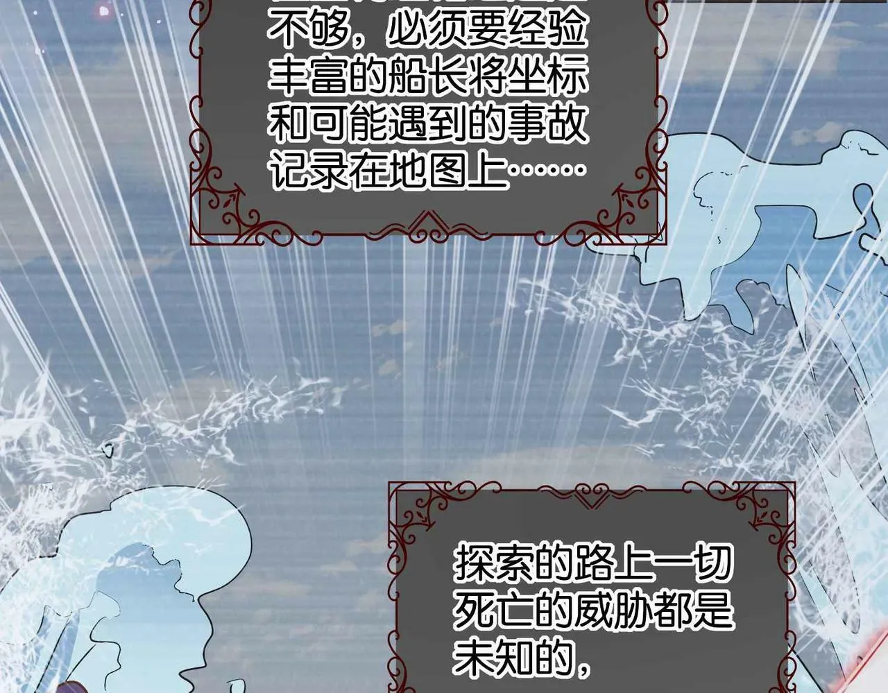 第59话 取得优胜 第42页
