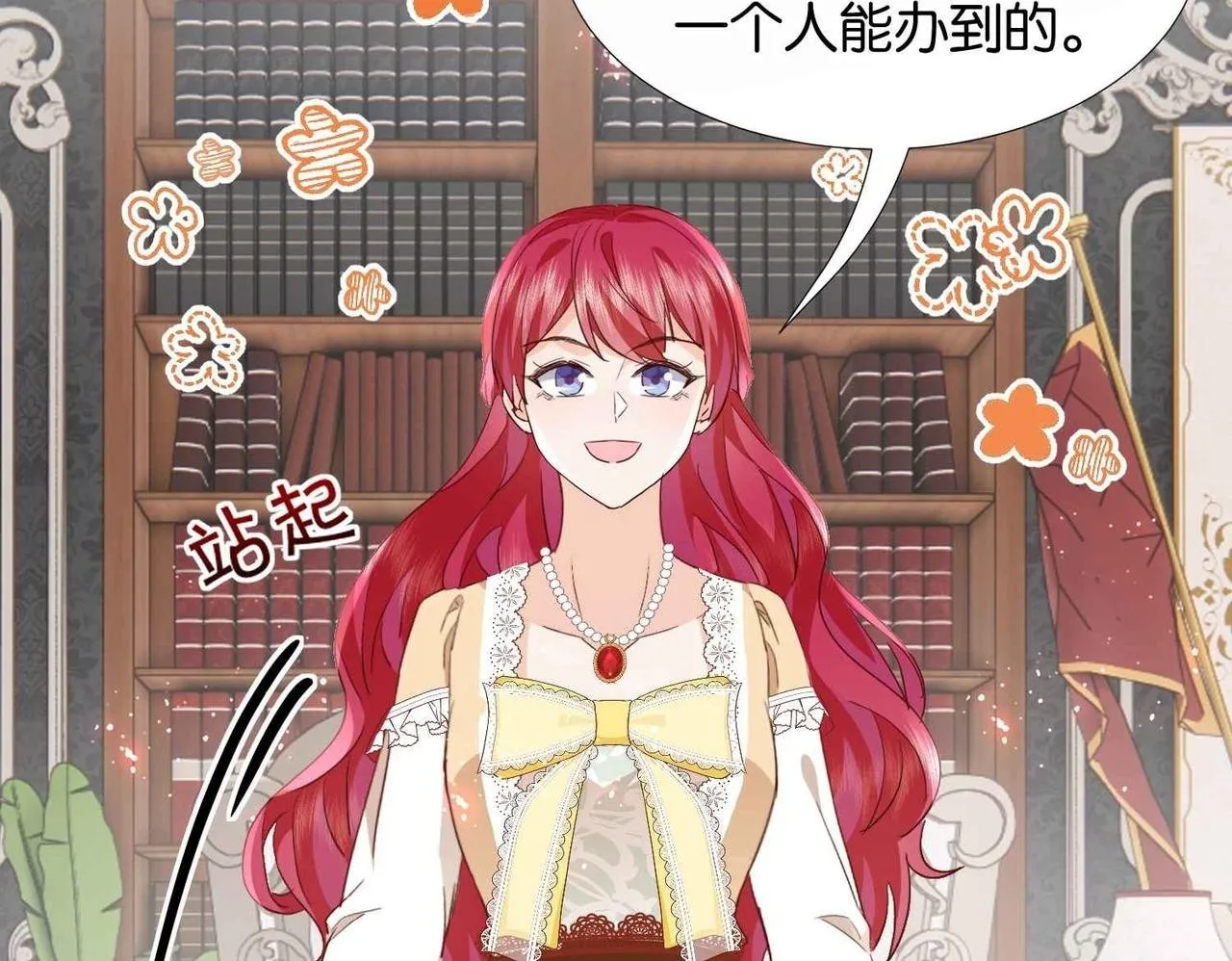 第59话 取得优胜 第50页