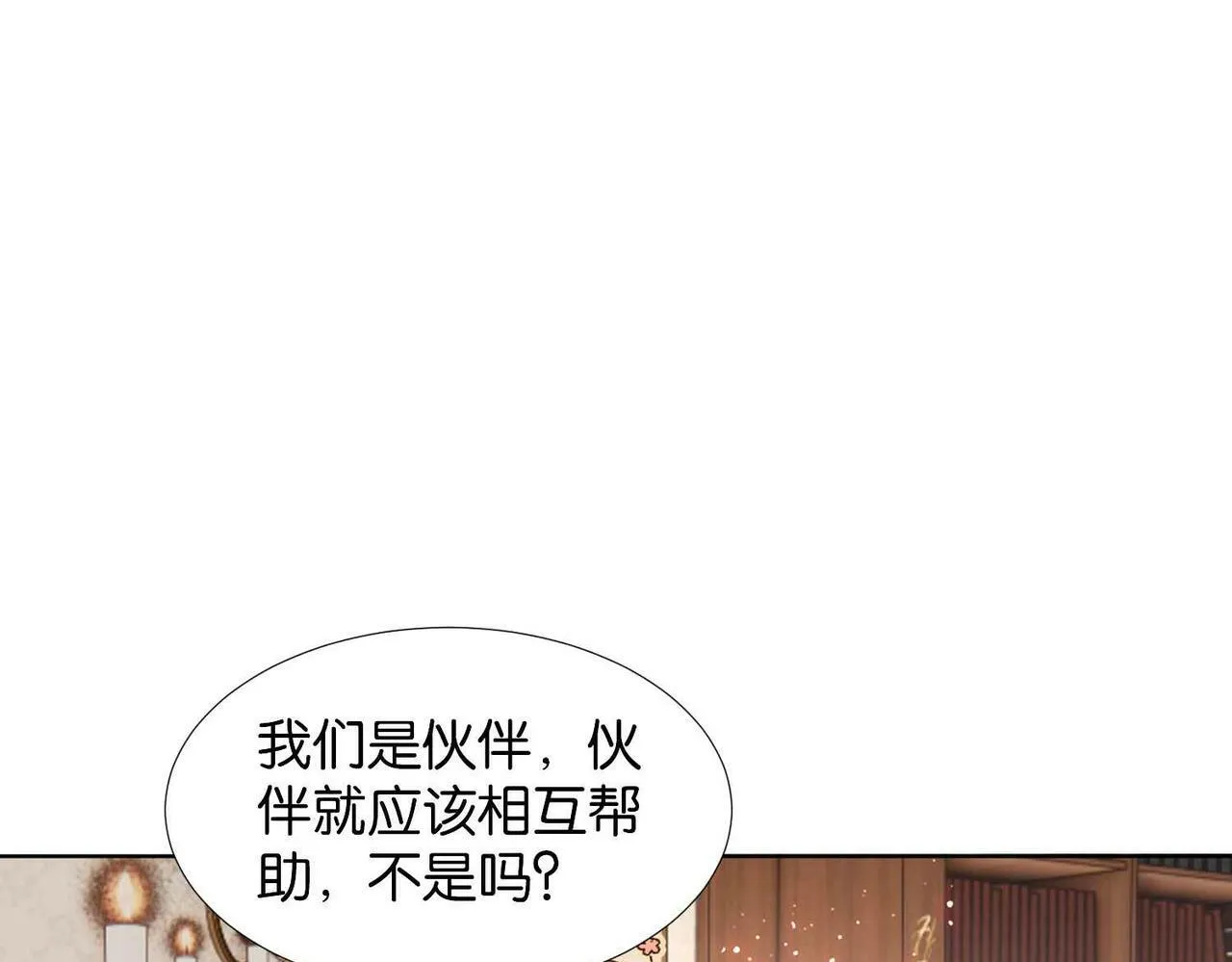 第59话 取得优胜 第54页
