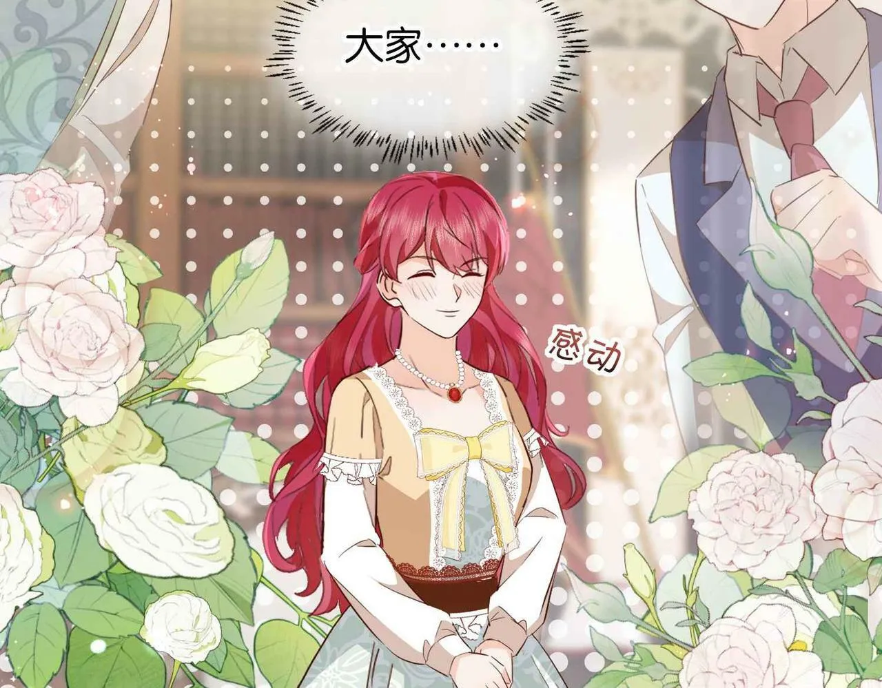 第59话 取得优胜 第61页