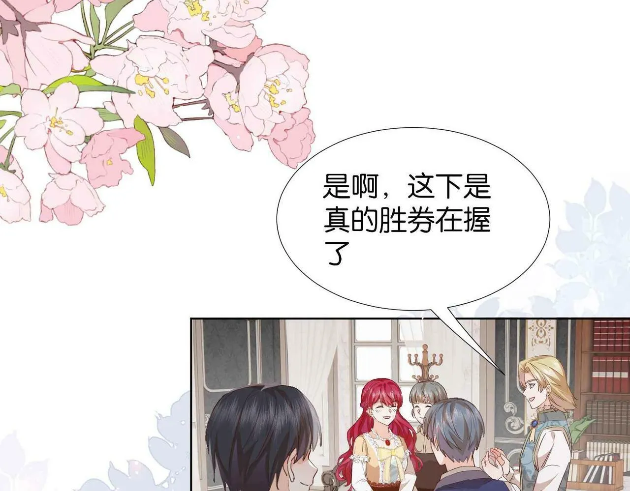 第59话 取得优胜 第69页