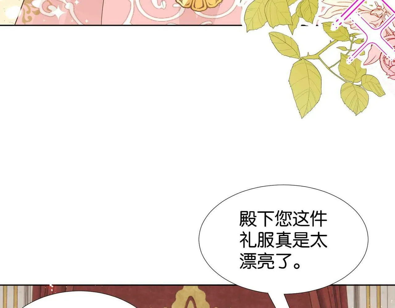 第59话 取得优胜 第82页
