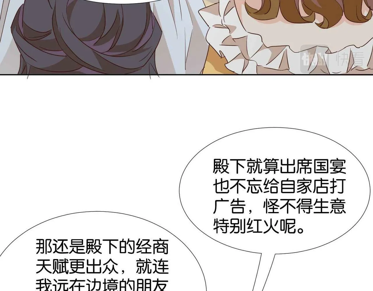 第59话 取得优胜 第85页