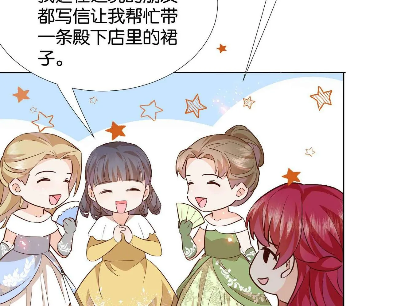 第59话 取得优胜 第86页
