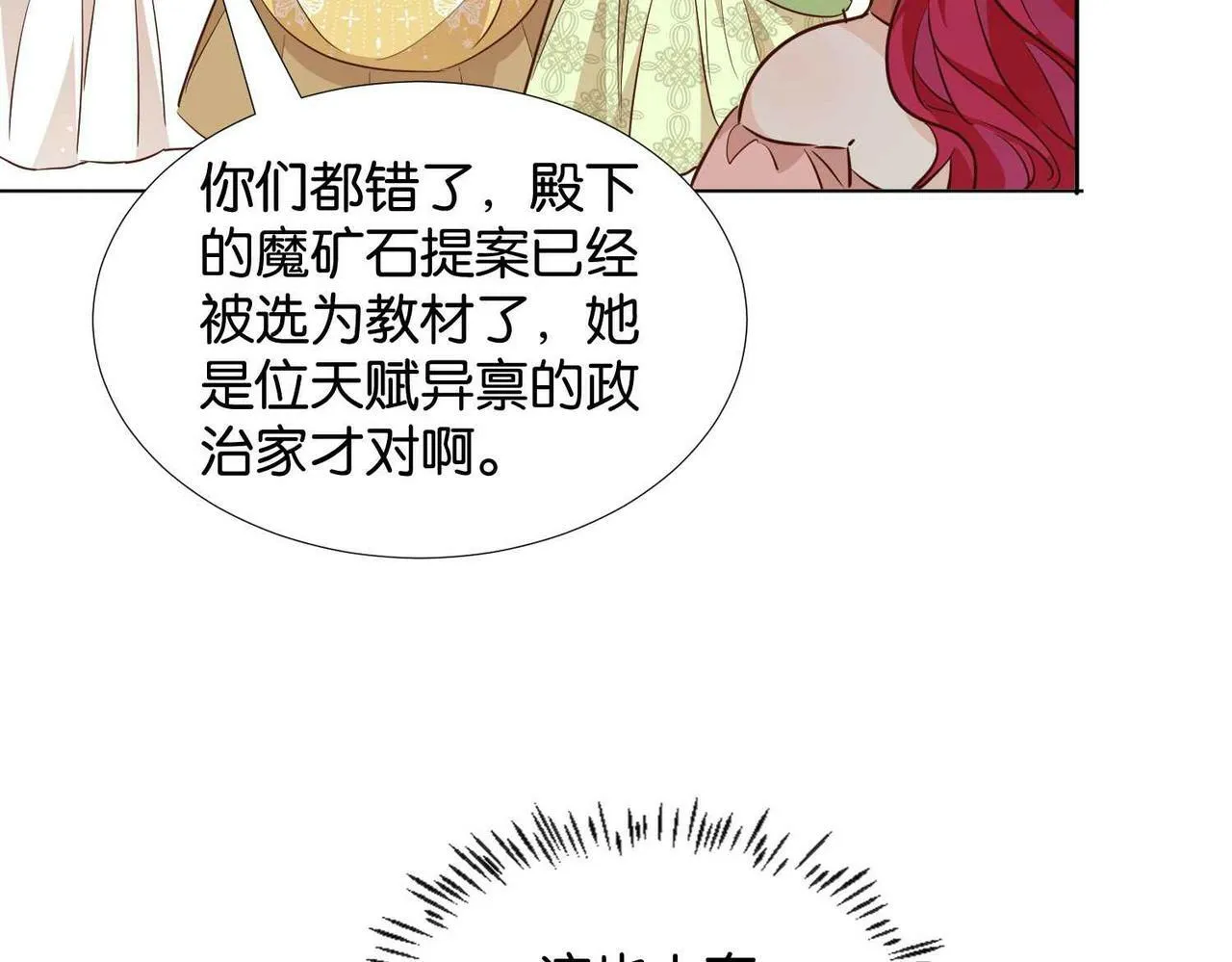 第59话 取得优胜 第87页