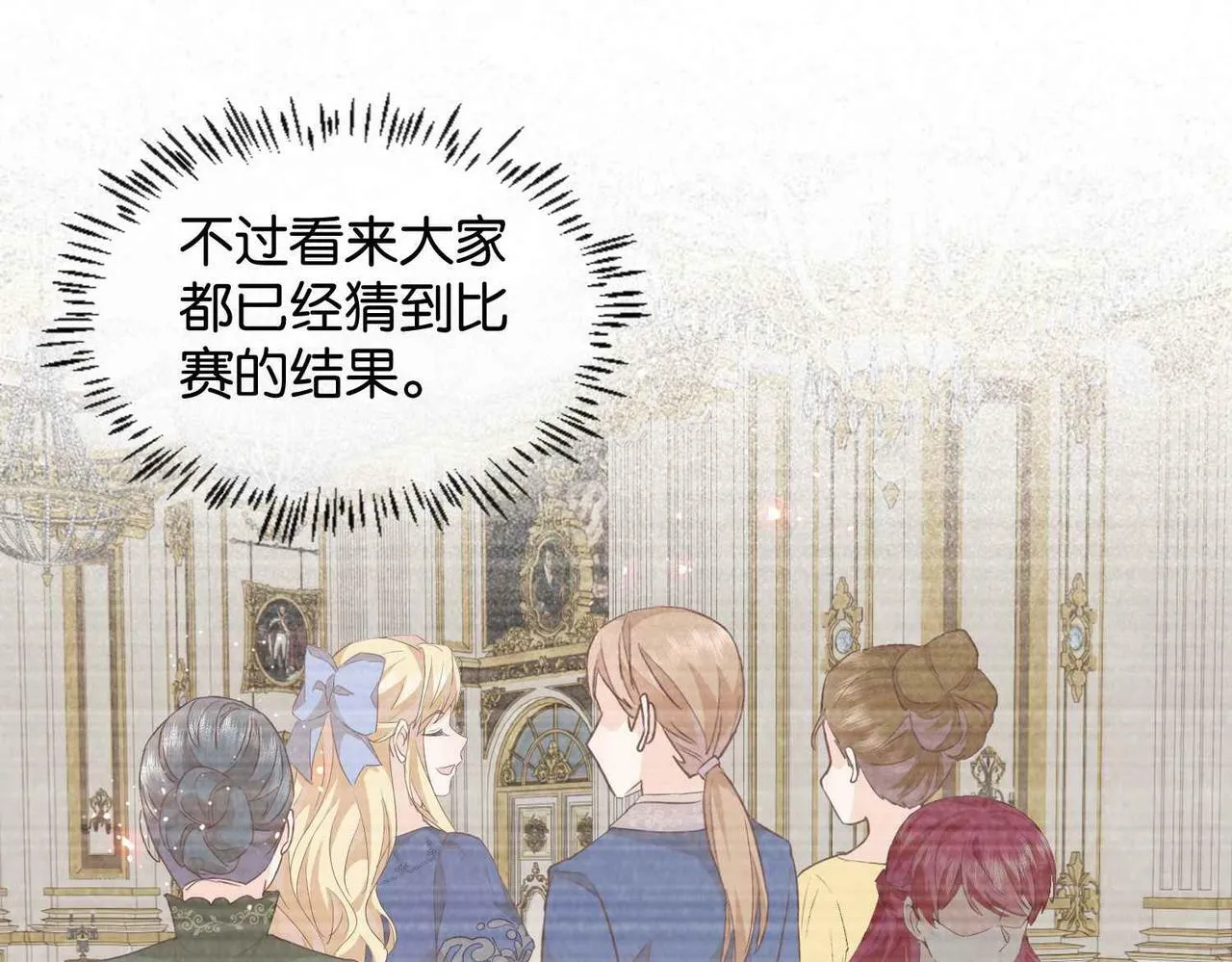 第59话 取得优胜 第89页