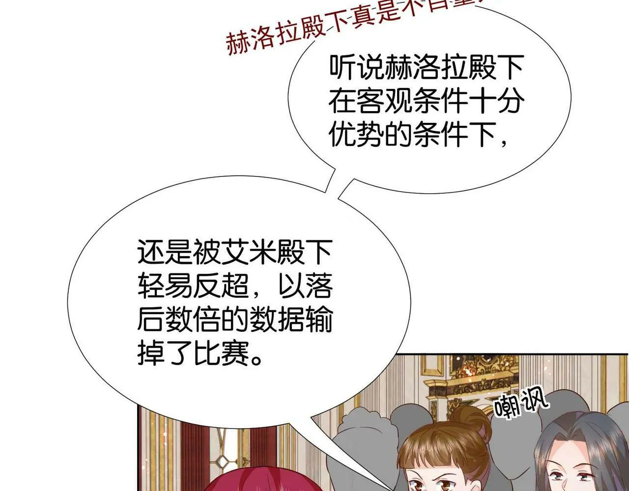 第59话 取得优胜 第92页