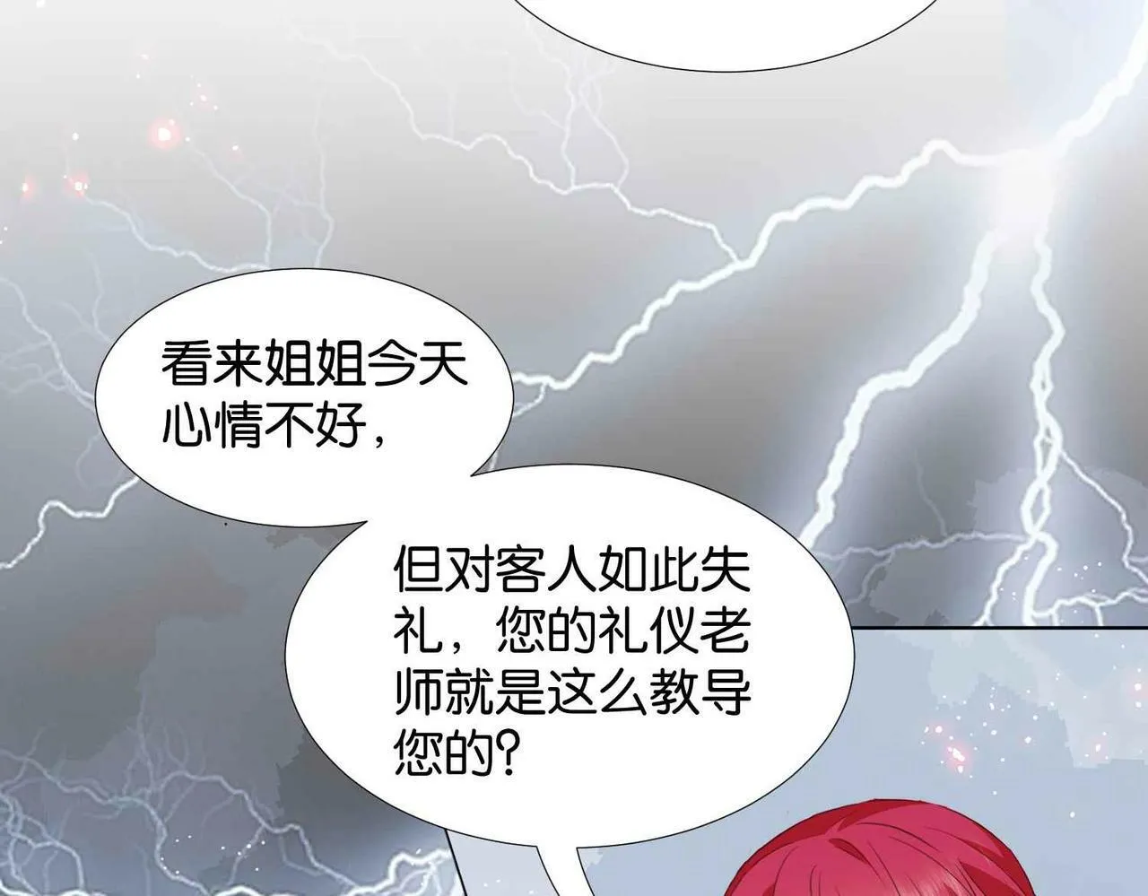 第59话 取得优胜 第99页