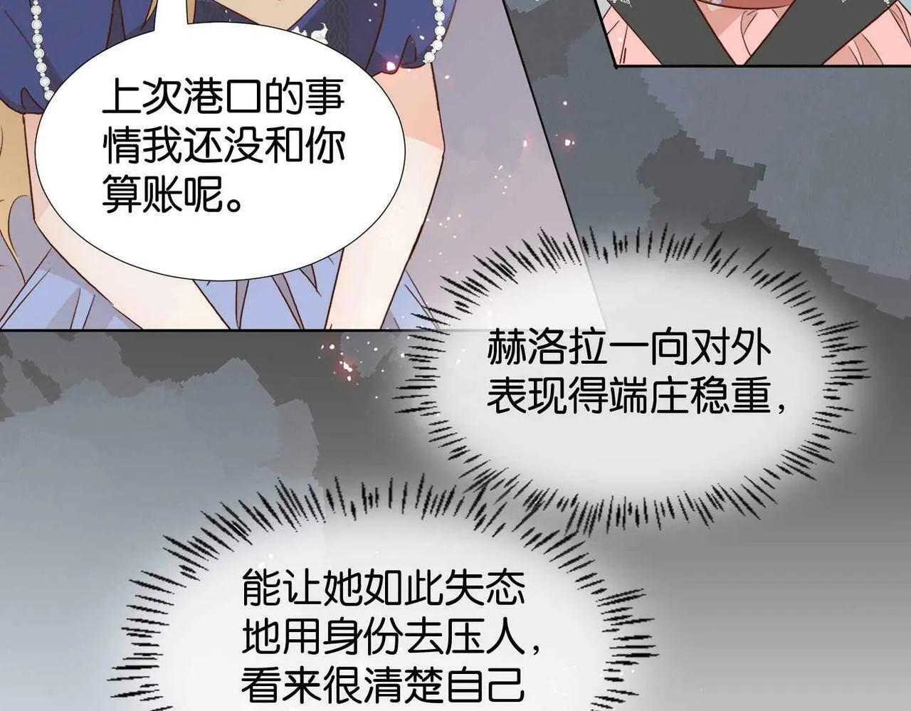 第59话 取得优胜 第101页