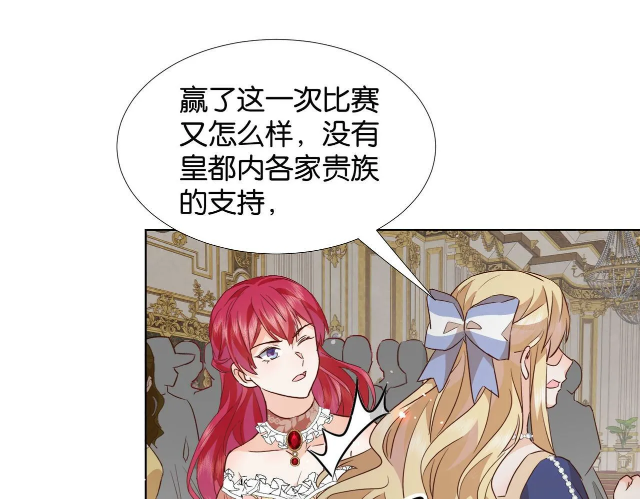 第59话 取得优胜 第103页