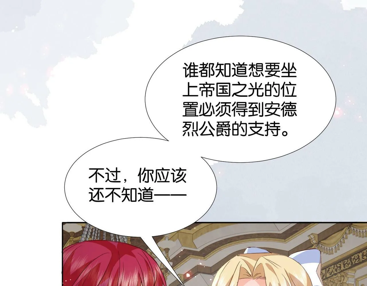 第59话 取得优胜 第106页