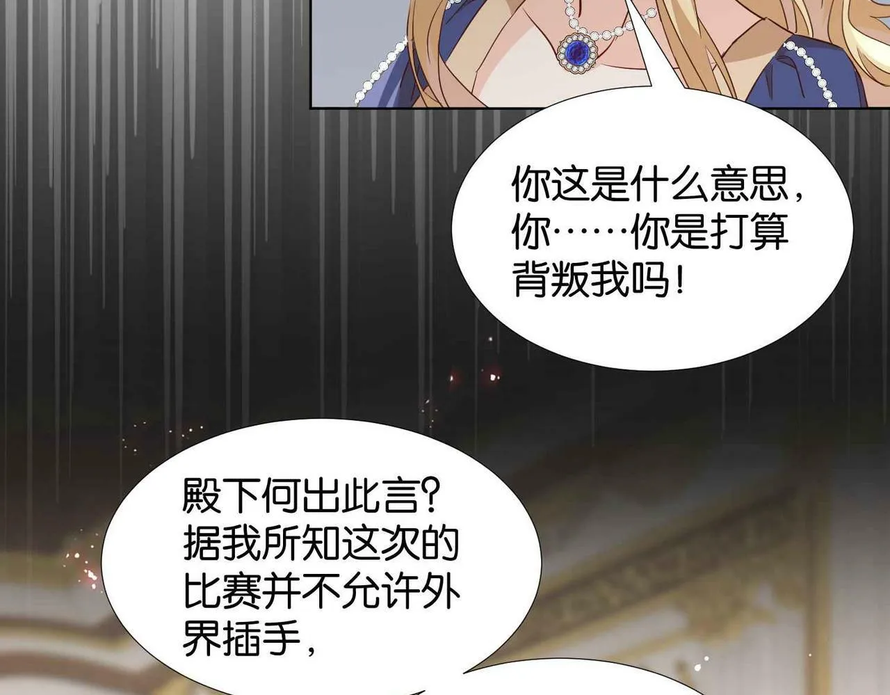 第59话 取得优胜 第118页