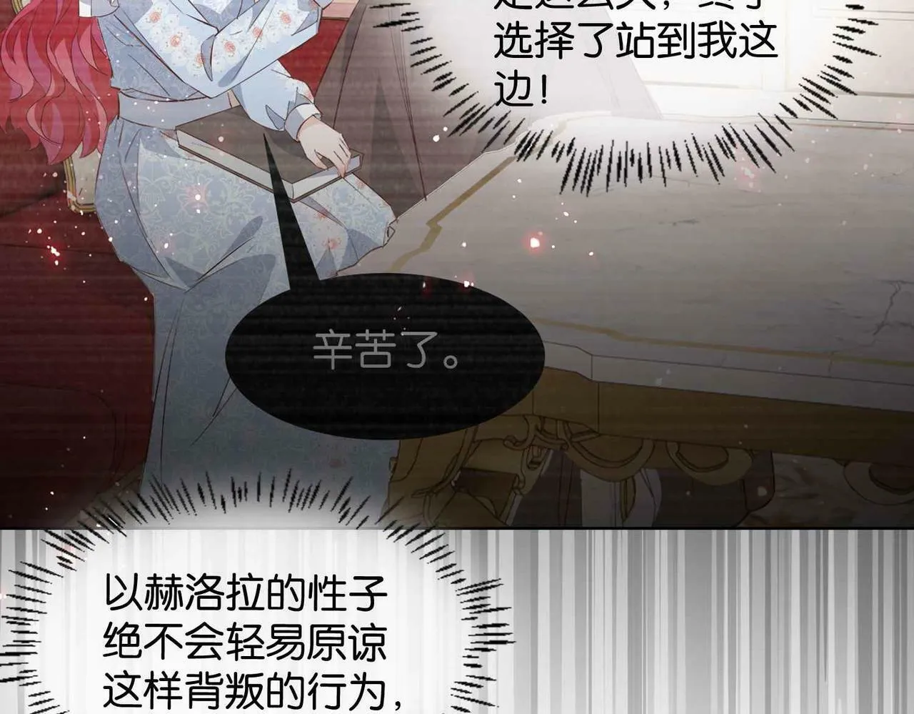 第59话 取得优胜 第124页