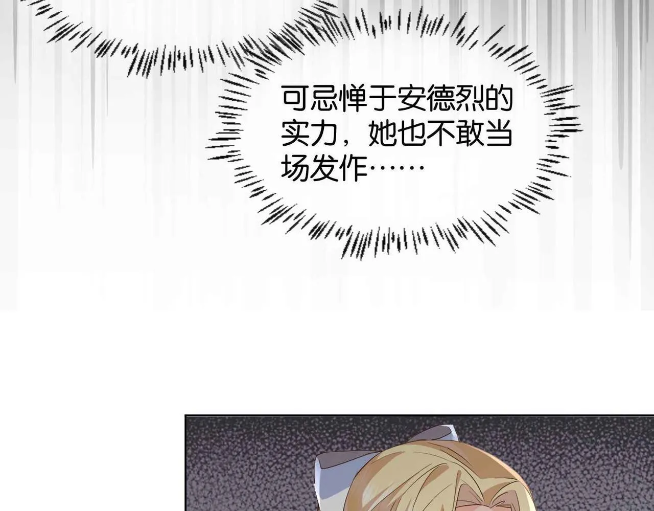 第59话 取得优胜 第125页