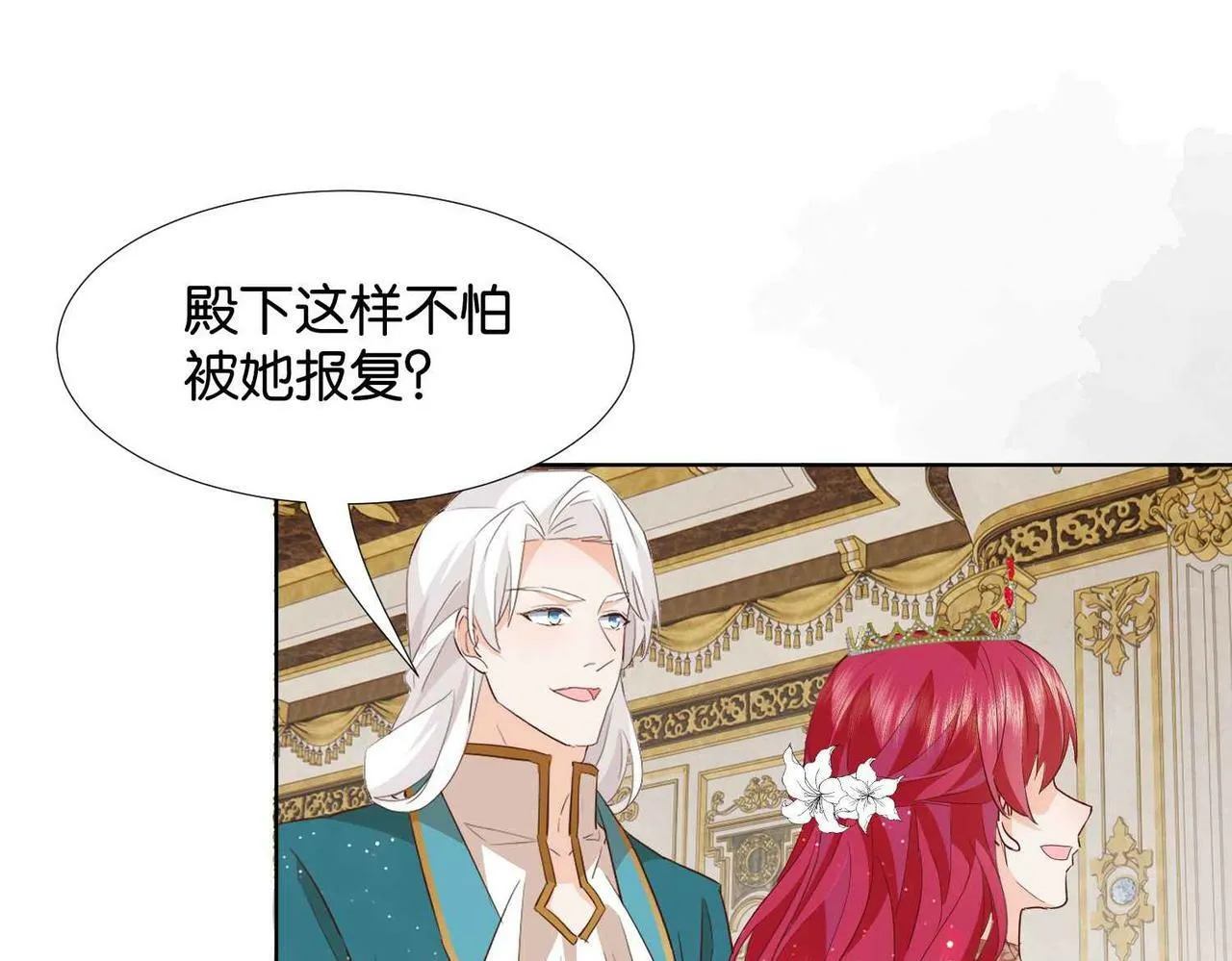 第59话 取得优胜 第130页