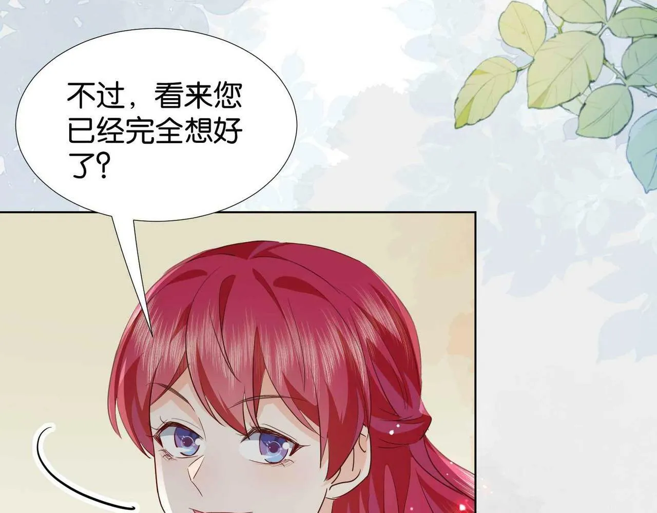 第59话 取得优胜 第132页