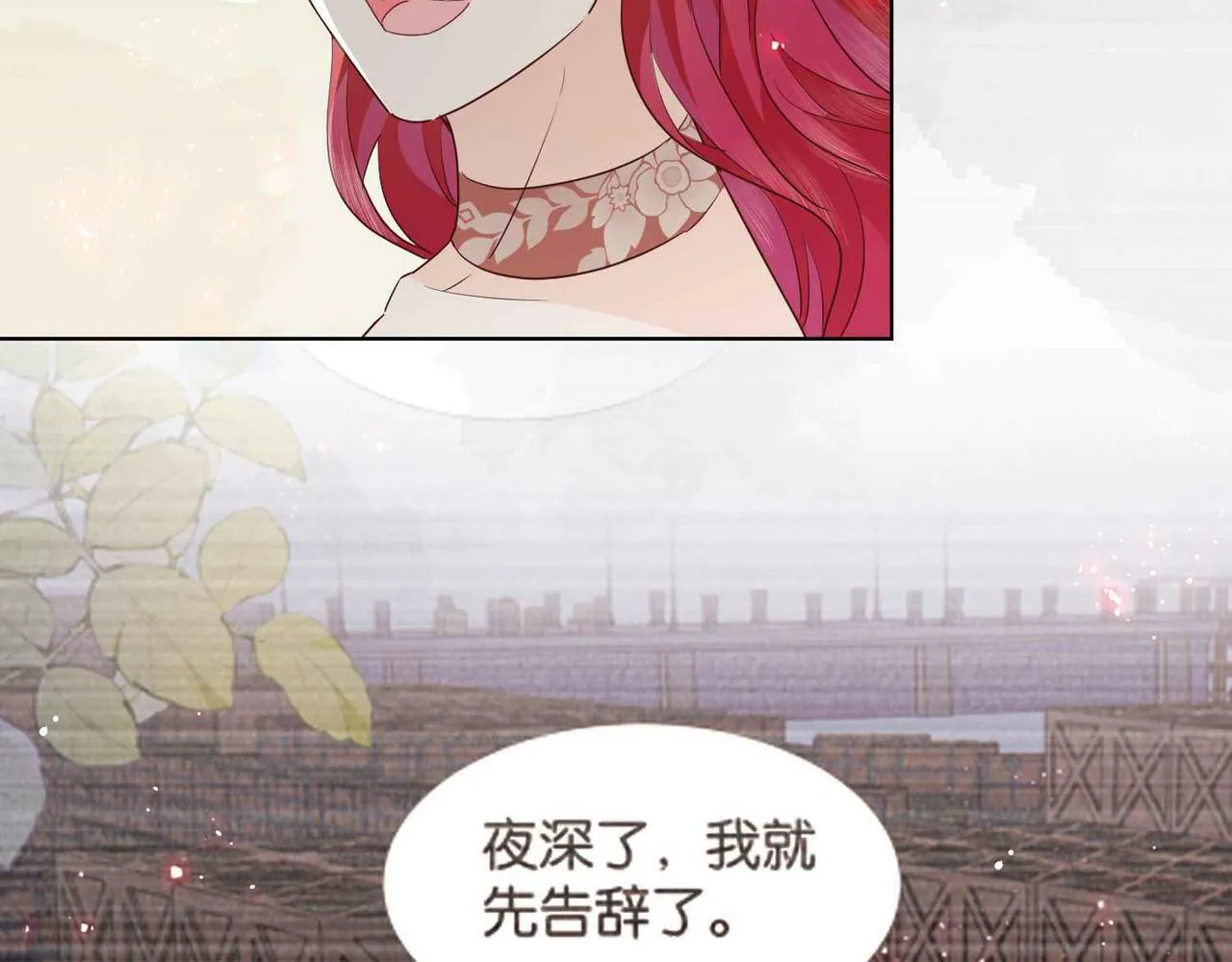第59话 取得优胜 第133页