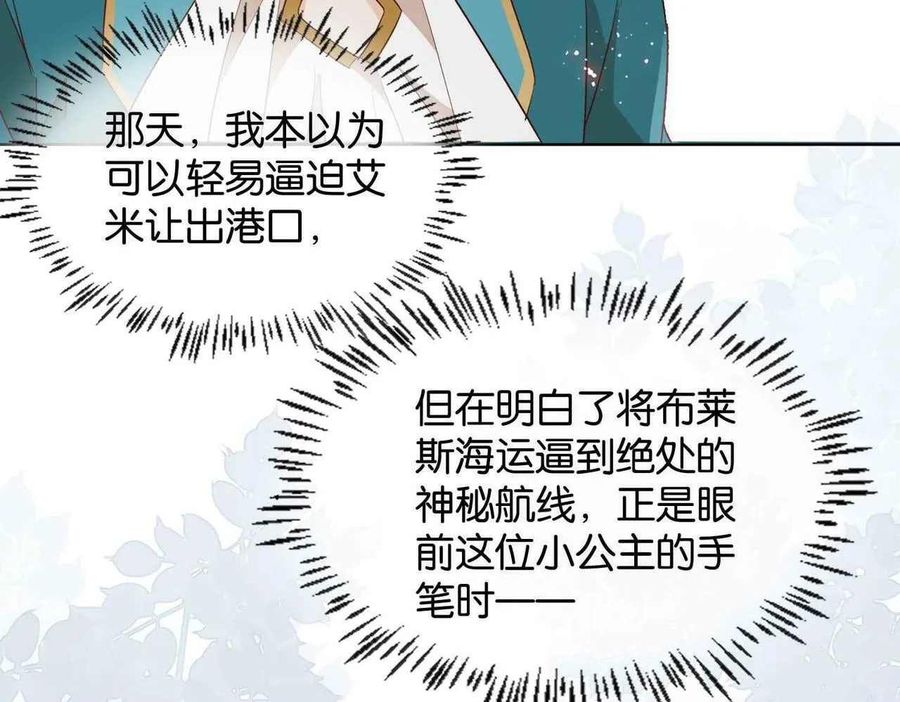 第59话 取得优胜 第136页