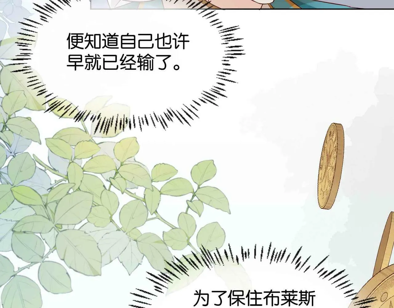 第59话 取得优胜 第138页