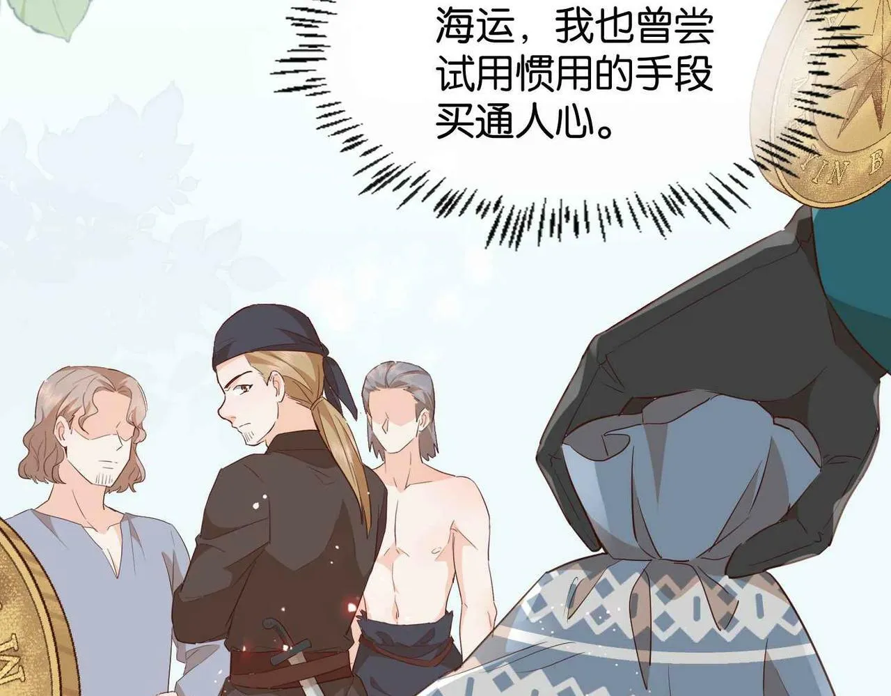 第59话 取得优胜 第139页