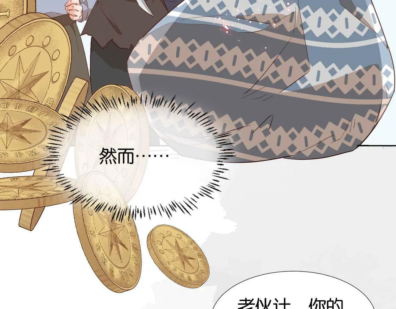 第59话 取得优胜 第140页