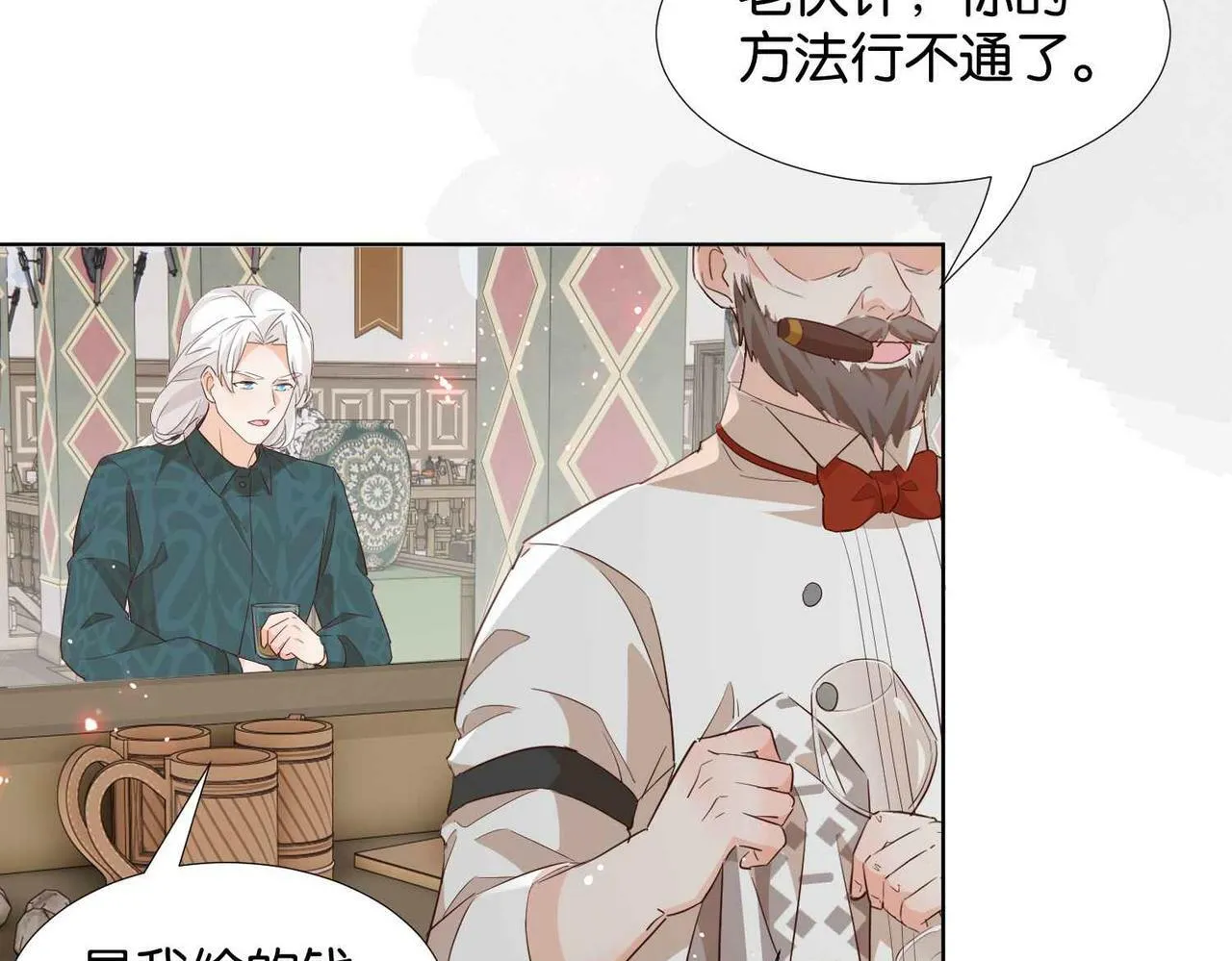 第59话 取得优胜 第141页