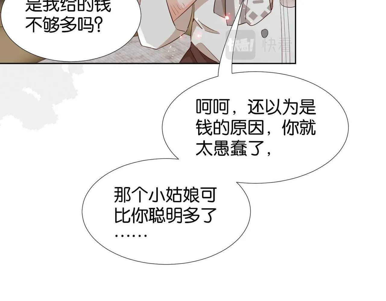 第59话 取得优胜 第142页