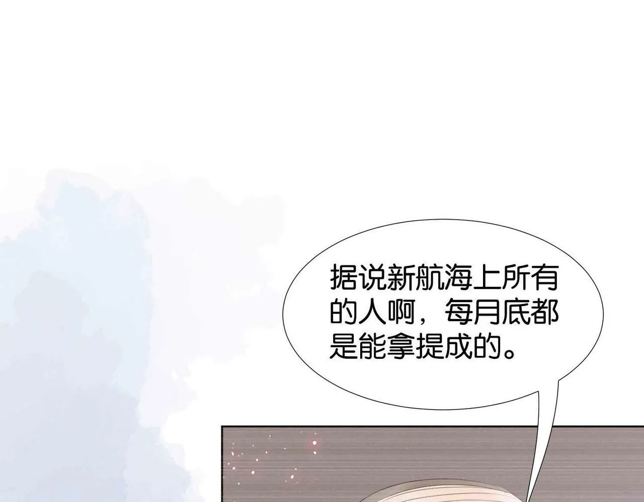 第59话 取得优胜 第144页