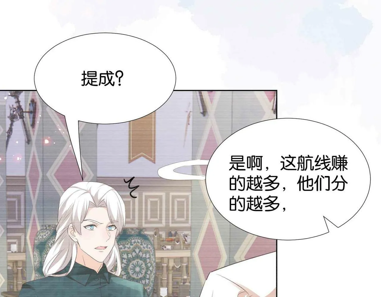 第59话 取得优胜 第146页