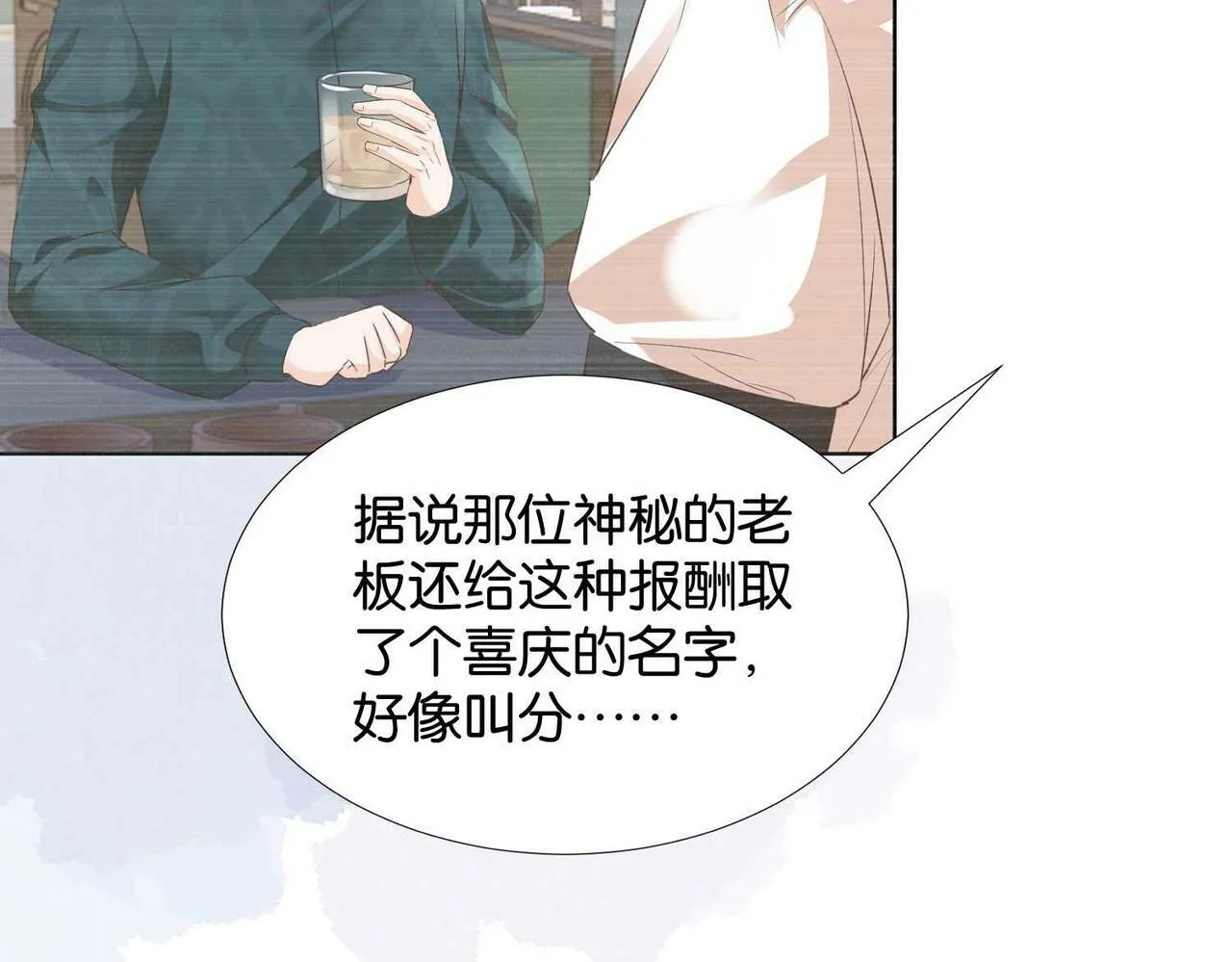 第59话 取得优胜 第147页