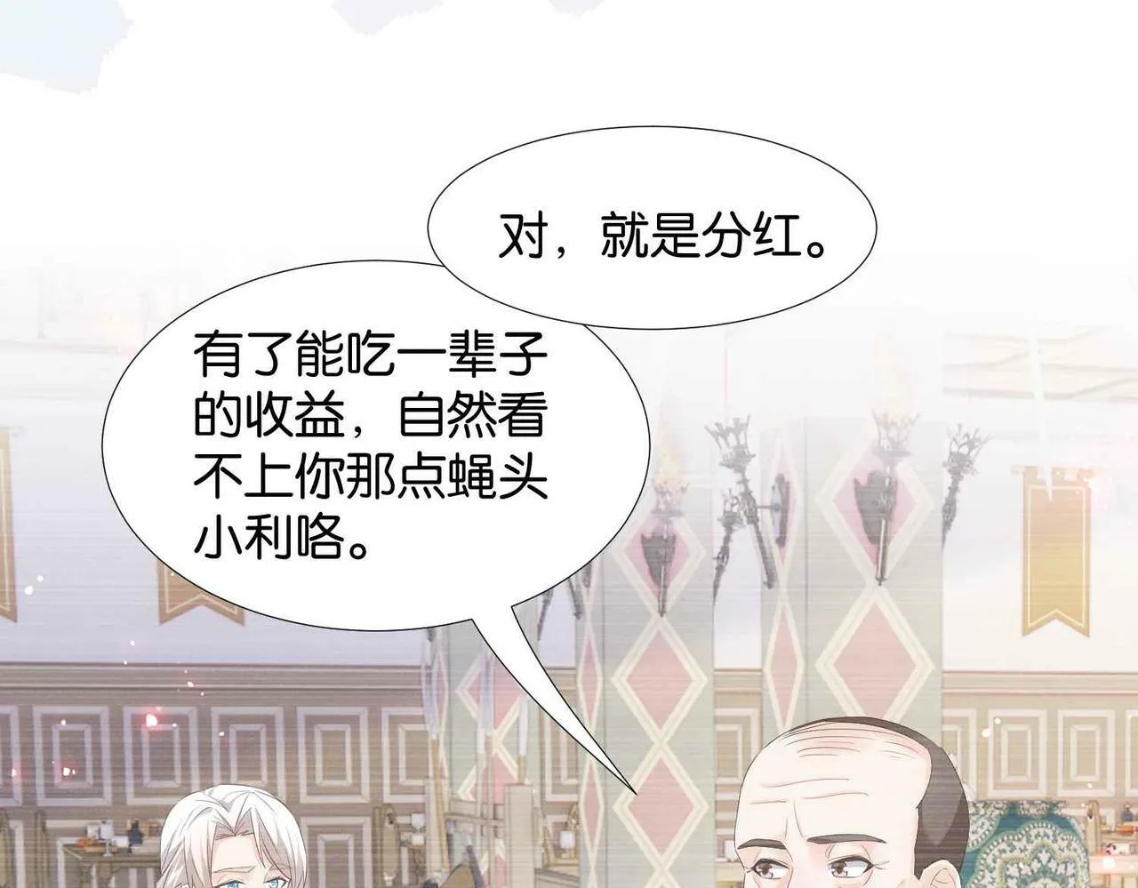 第59话 取得优胜 第148页