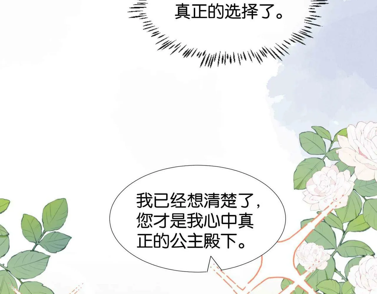 第59话 取得优胜 第151页