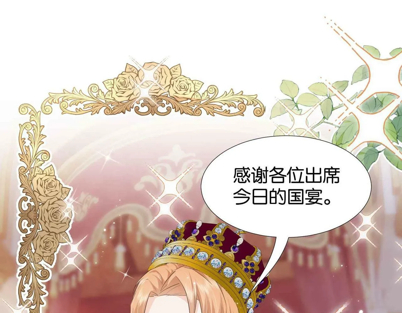 第59话 取得优胜 第157页