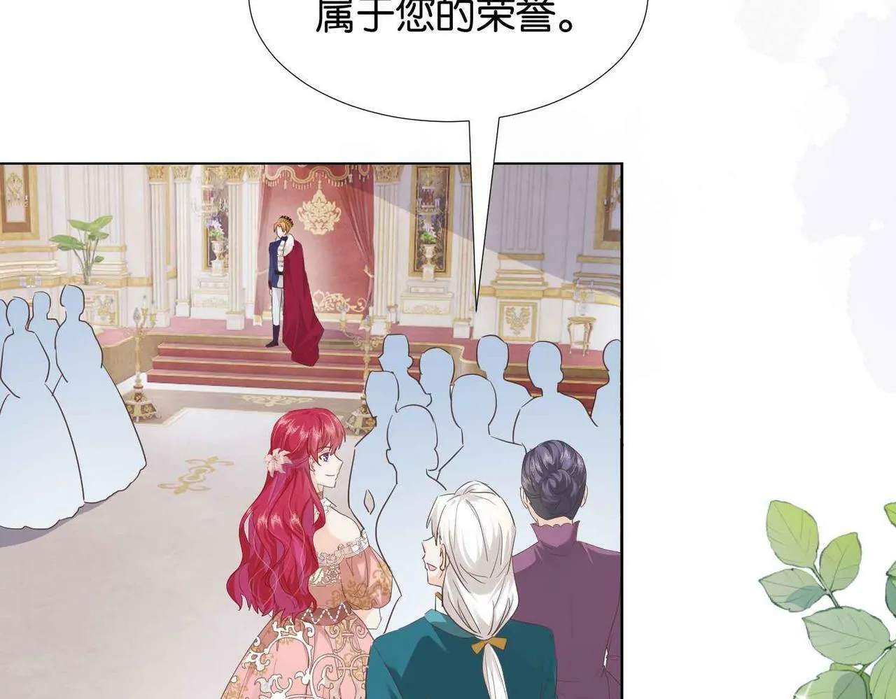 第59话 取得优胜 第160页