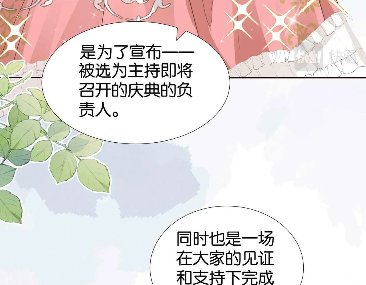 第59话 取得优胜 第163页