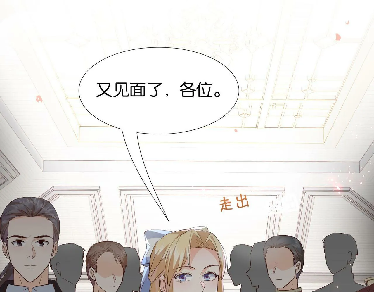 第60话 遗嘱 第53页