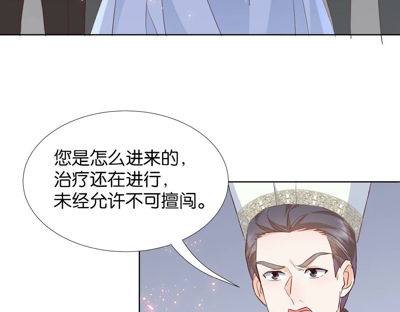 第60话 遗嘱 第55页