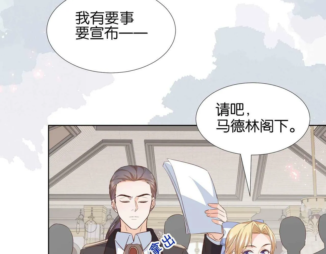 第60话 遗嘱 第59页