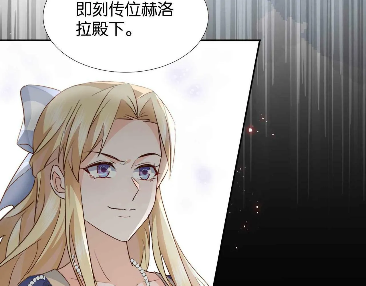 第60话 遗嘱 第66页