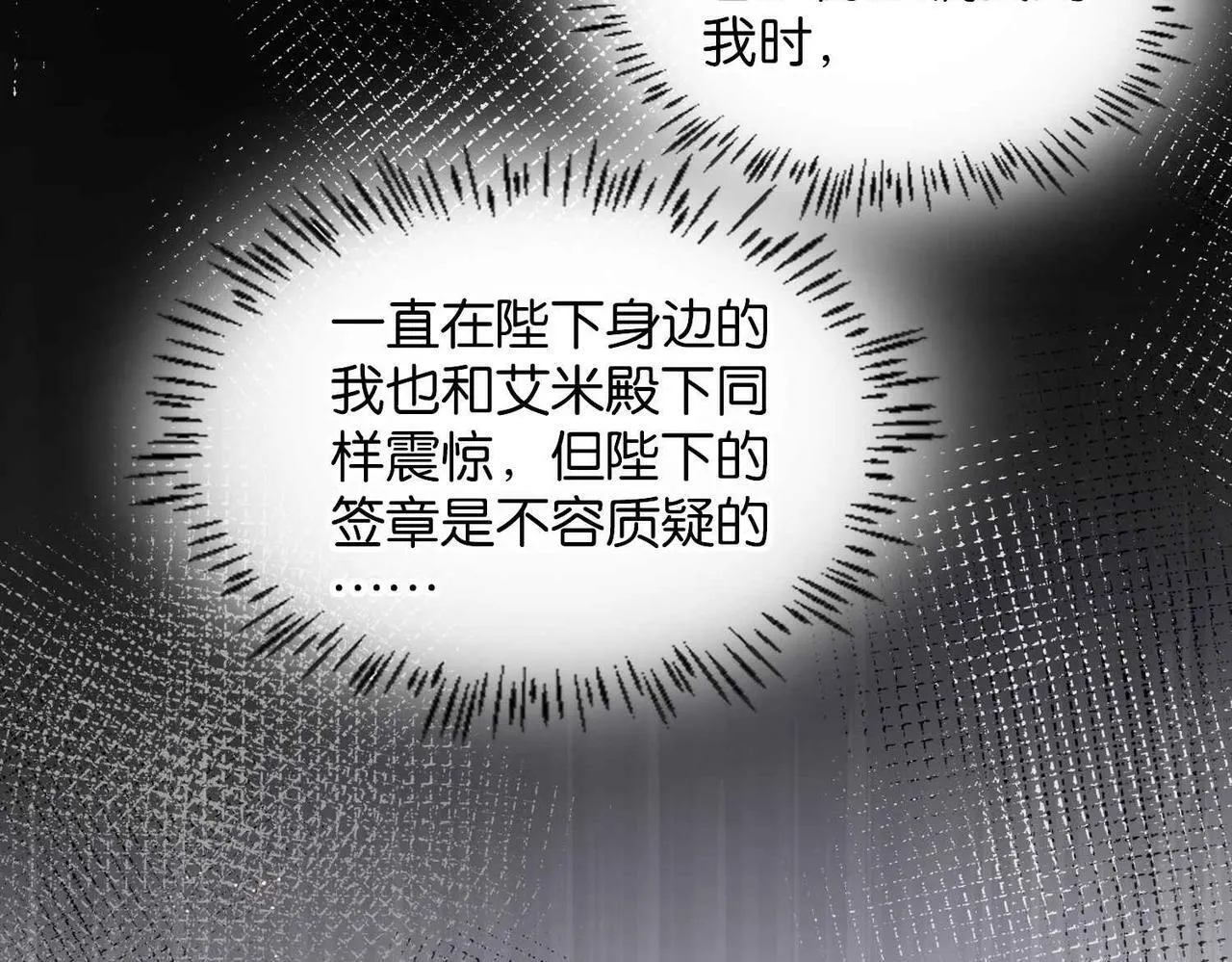 第60话 遗嘱 第72页