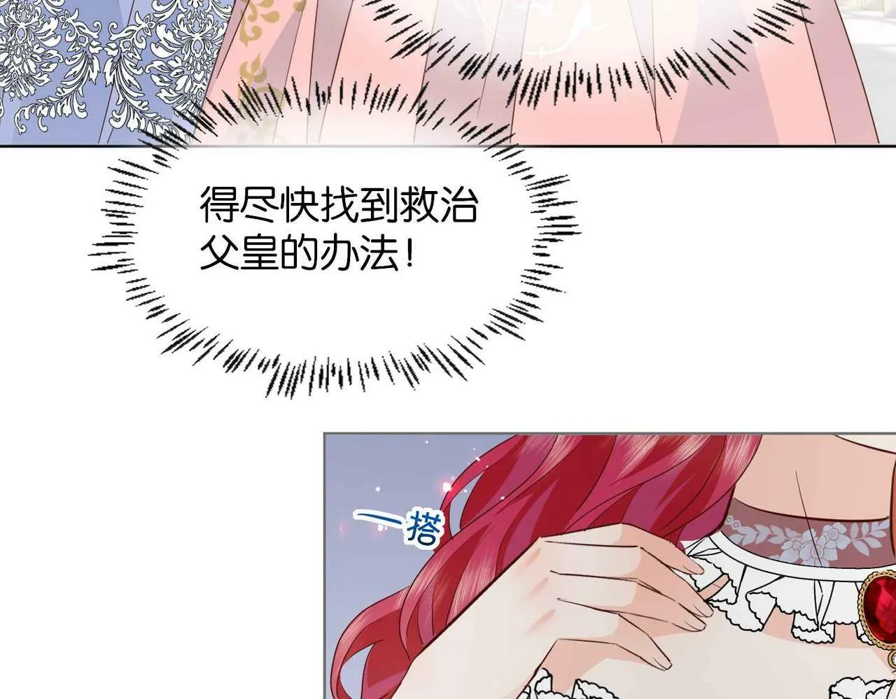 第60话 遗嘱 第81页