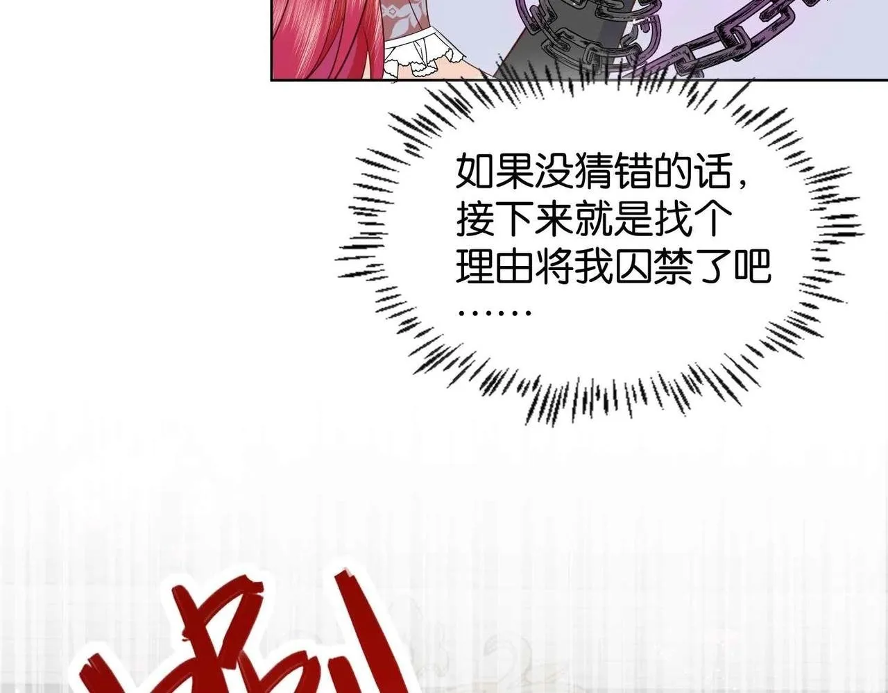 第60话 遗嘱 第100页