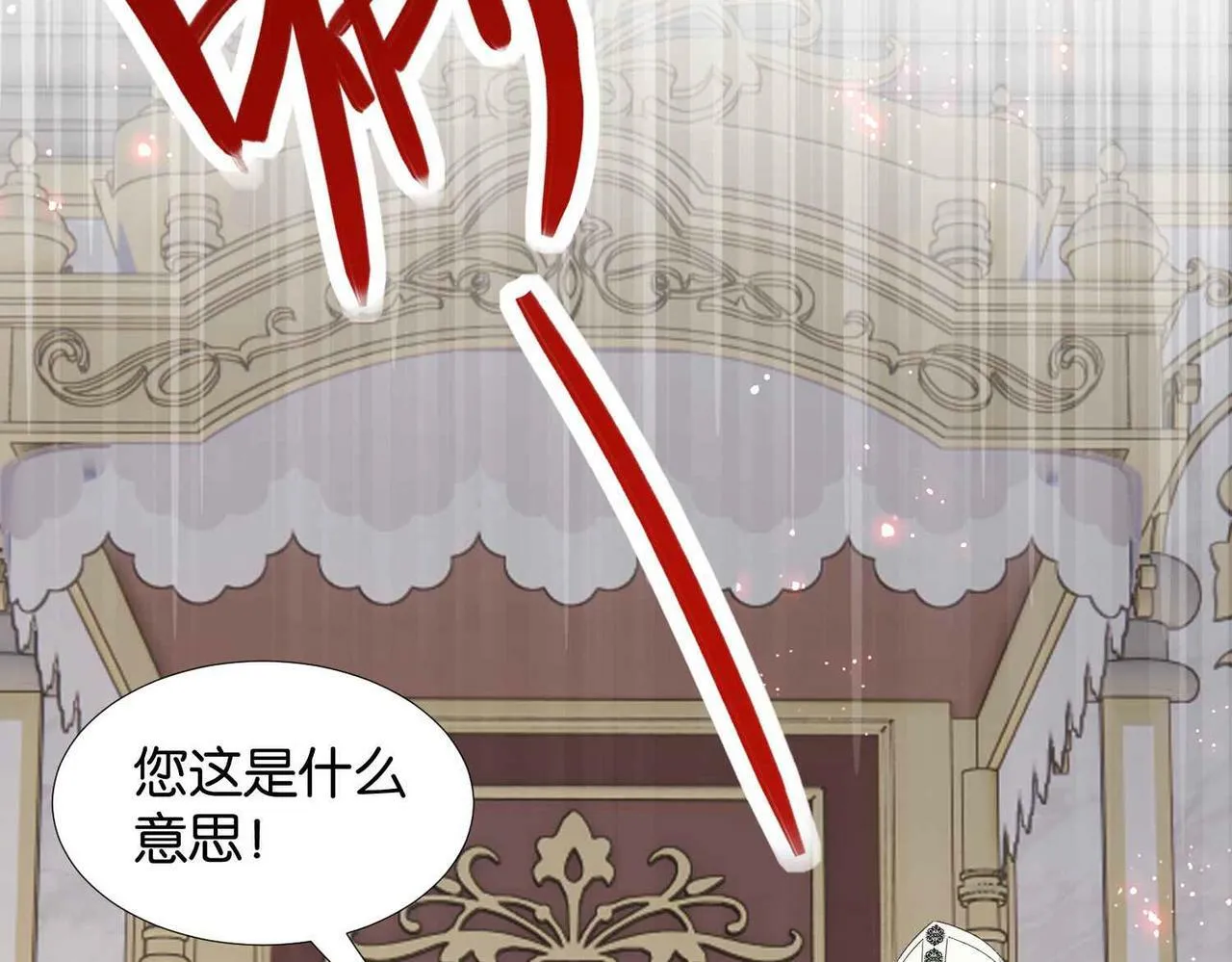 第60话 遗嘱 第101页