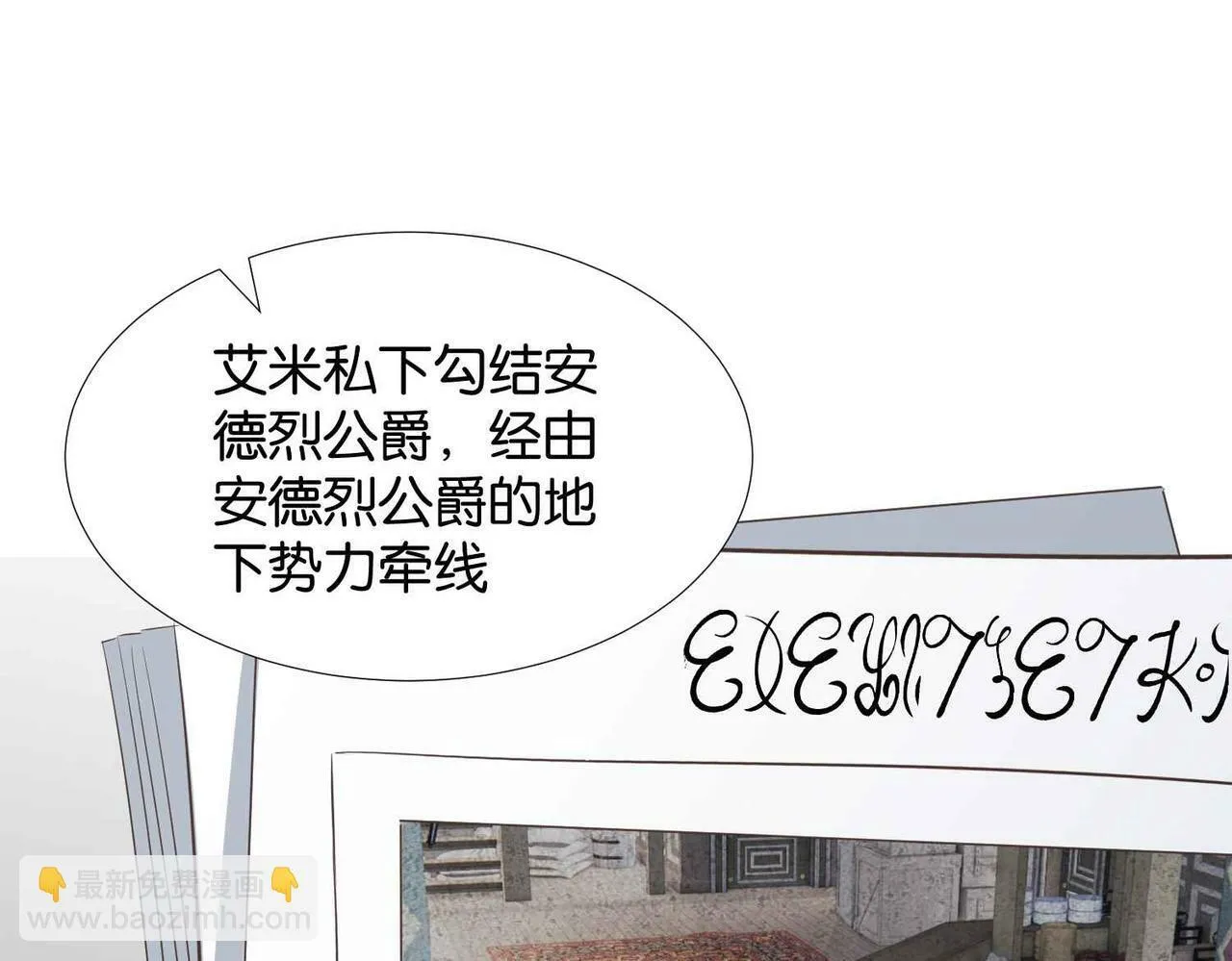 第60话 遗嘱 第111页