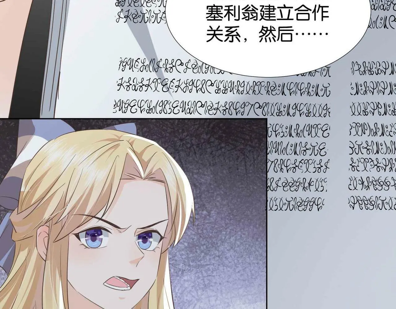 第60话 遗嘱 第113页