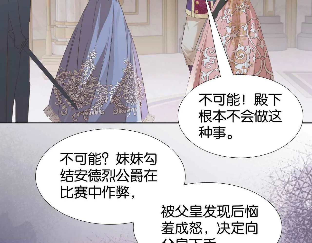 第60话 遗嘱 第116页