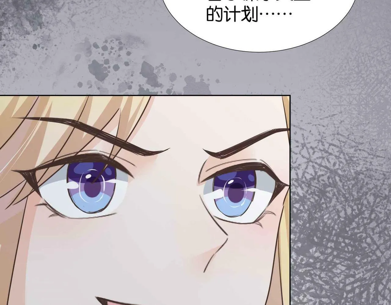 第60话 遗嘱 第119页