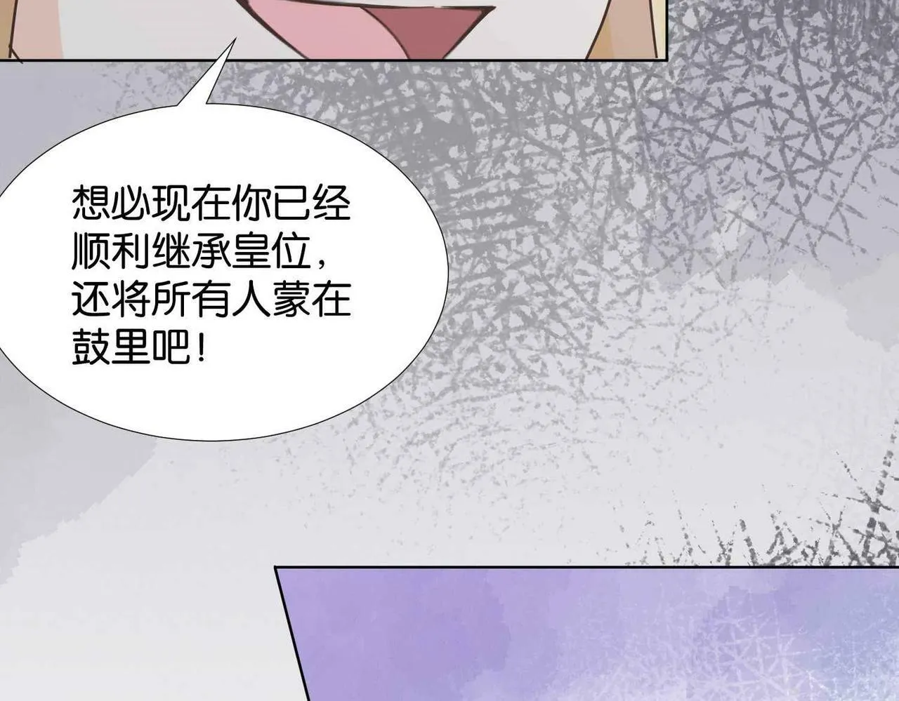 第60话 遗嘱 第120页